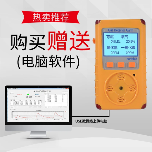 Zhongan Tan 4-en-1 Détecteur de gaz Azogen Hydrogène Hydrogène Sulfure DIOXIDE DÉTECTEUR DE GAS NORT