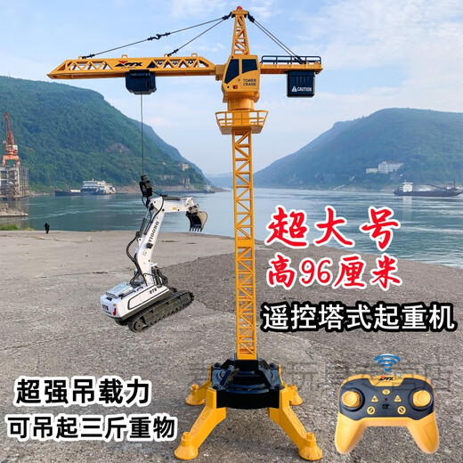 Large crane model 100kg extra large remote control alloy tower crane children wireless crane crane engineering vehicle 1.28 meters high 9 channel tower crane one battery life
