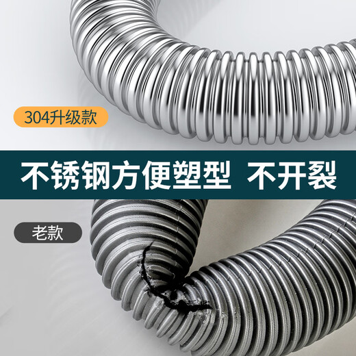 Jiumu is suitable for kitchen washing basin drain pipe accessories thickened stainless steel double-drink dishwasher drainer anti-odor drain set 11304 double-drink drain pipe 80CM+ overflow