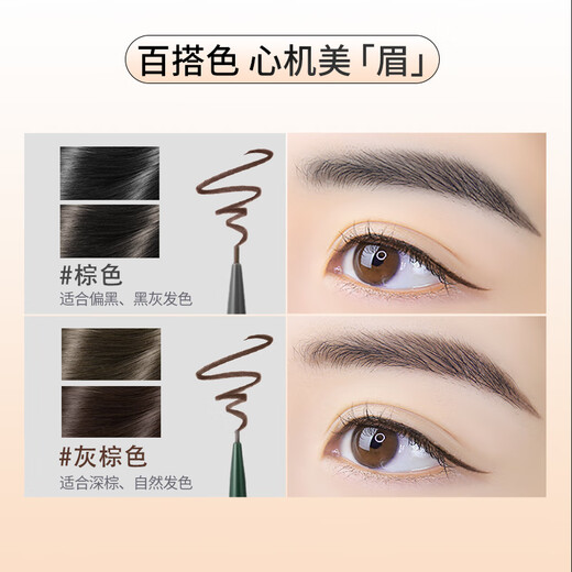 MINISO MINISO 1.2mm fine hair eyebrow pencil (brown)