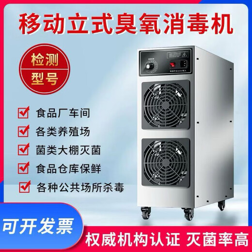 Dekbon ozone generator household car sterilization formaldehyde removal farm deodorization ammonia industrial food factory air disinfection machine 15g ozone 150