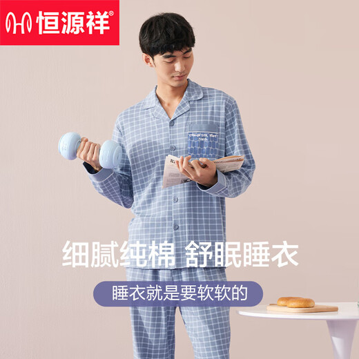 
Hengyuanxiang pajamas men's pure cotton spring and autumn long-sleeved thin breathable and casual outdoor wearable home clothes cotton set 16864 170/L