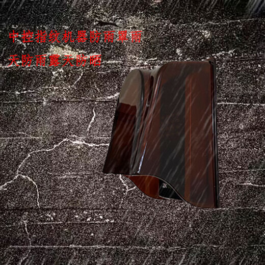 透明指纹锁防水罩人脸智能锁密码锁防雨罩户外室外断桥铝玻璃门锁 p1585+胶水