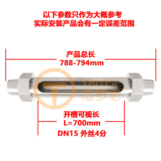 Renjuyi 304 stainless steel glass tube oil level observation window double-ended outer wire 4-point liquid level gauge visible straight through transparent organic tube DN154-point visual glass length L700MM304
