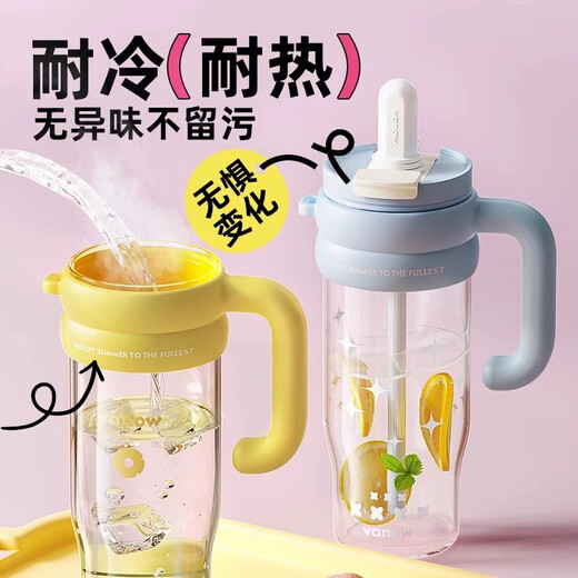 Vanow2025新款巨无霸双饮吸管杯女生高颜值水壶夏天大容量tritan杯子 海盐芝士乳（带原装茶球） 1050ml