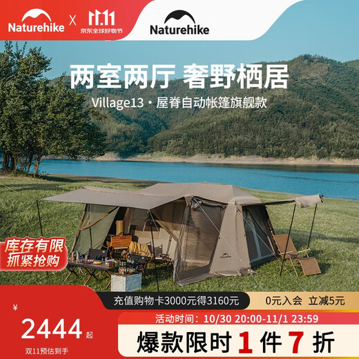 Naturehike Rooftop 13 automatic quick-open tent two rooms and one living room outdoor camping rainproof and sunproof camping self-driving