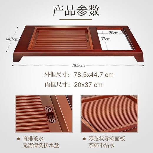 KAMJOVE complete tea set, Kung Fu tea tray set, rose solid wood carved automatic water filling tea table, tea making machine, tea sea, single tea tray (not including tea ceremony stove) 1