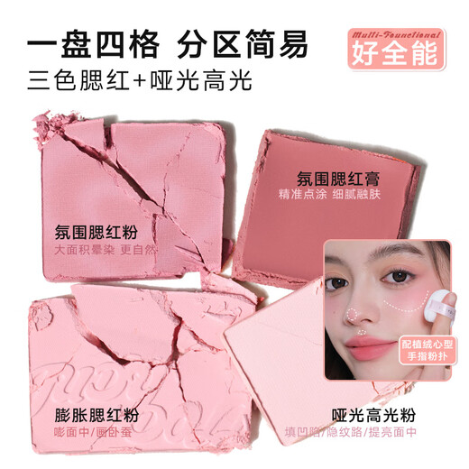 Judydoll high-gloss contouring blush combination high-gloss contouring comprehensive palette powder blush high-gloss palette rouge blush cream