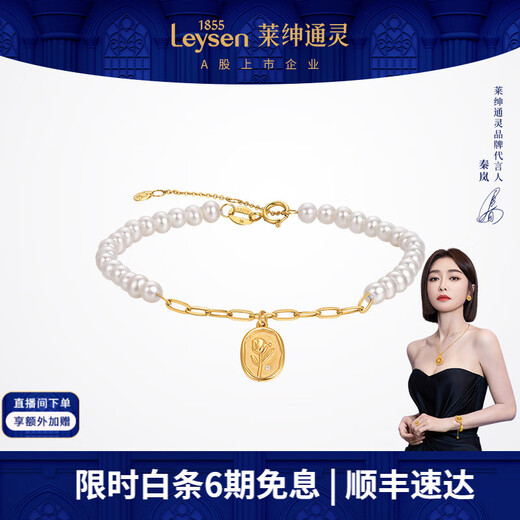 Laishen psychic 18K gold pearl diamond bracelet rose flower card gift 18K gold pearl bracelet about 16+3cm