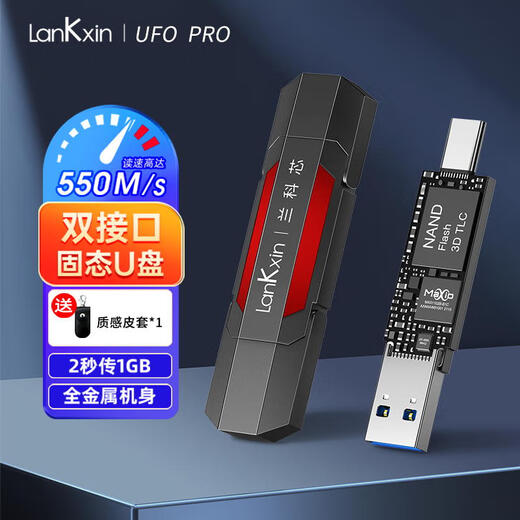 Lankexin ultra-fast solid-state dual-interface USB flash drive with reading speed up to 1050MB/S USB3.2/Type-C large-capacity USB flash drive for mobile phones and computers, dual-interface extremely fast solid-state reading 550M/S writing 425M/S 256GB