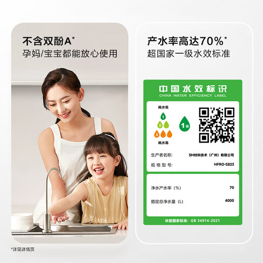 3M (mismo modelo fuera de línea) purificador de agua potable directa RO ósmosis inversa máquina de agua pura HFRO-H719 tipo RO ósmosis inversa