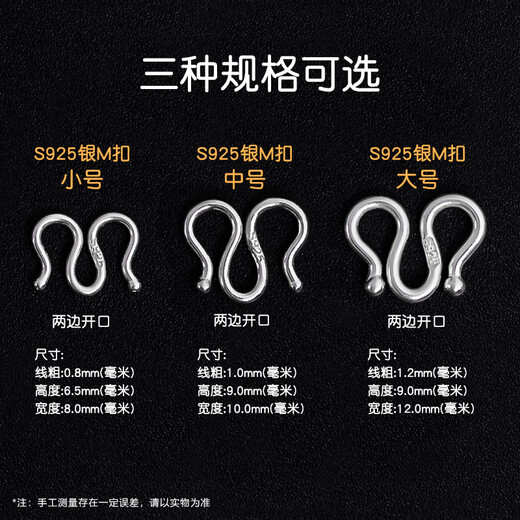 Sha Yanxi silver necklace button connector s925 sterling silver M connection buckle through small pearl jade DIY hand necklace bar buckle head accessories large size one