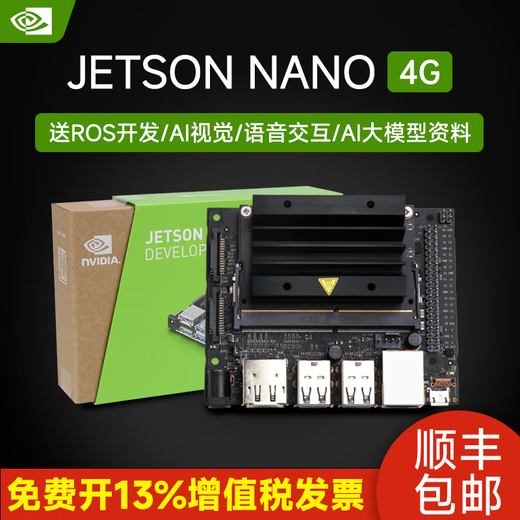 Fantasy nvidia jetson nano carte de développement de la carte mère carte de contrôle 4 Go de module de base kit AI Intelligence artificielle ROS ROBOT développeur package Jetson Nano Domestic Version