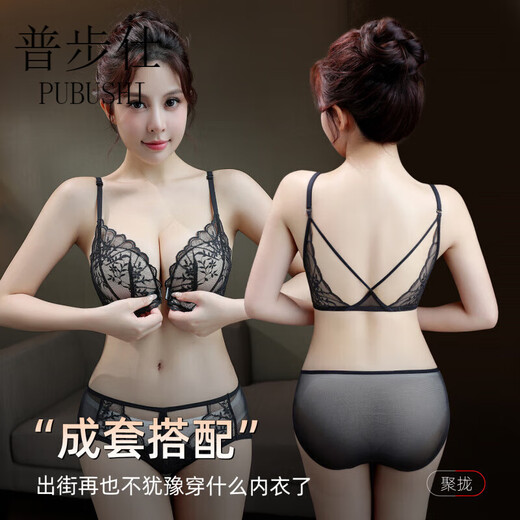 Pubusi brand sexy beautiful back bra for women, thin, small breasts, push-up, no rims, hollow lace, transparent front button bra set, black single piece 85C 85/38C thin cup