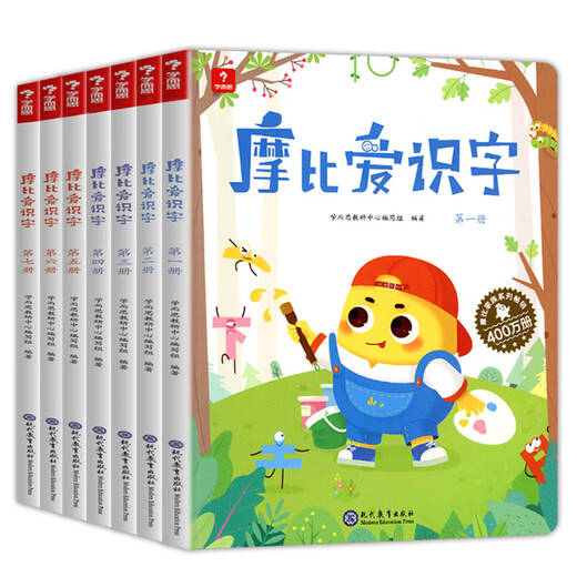【官方正版】学而思 摩比爱识字全7册 摩比爱数学家族产品 幼儿识字 1000个高频字 1048个词语 95个音频 400+字词卡 幼小衔接学前识字启蒙 从零识字实现自主阅读 摩比爱识字全7册
