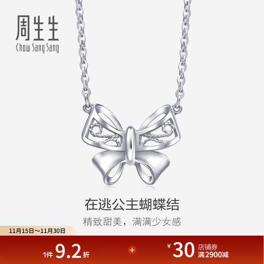 Chow Sang Sang Pt950 platinum bow necklace 91476N Price 47cm - 4.38g (including labor cost 700 yuan)