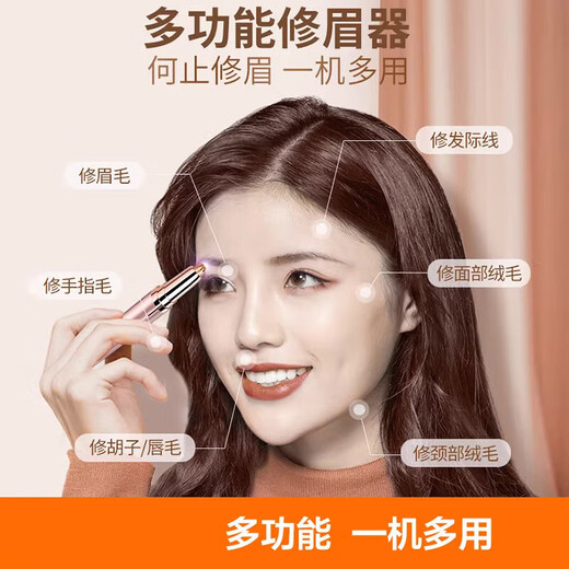 JD Logistics eyebrow trimmer artifact electric eyebrow trimmer pen shaping trimmer rechargeable automatic eyebrow trimmer pen painless shaving fully automatic ivory white rechargeable model