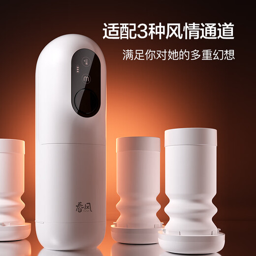 网易严选春风飞机杯全自动加热吞吐圣杯精灵电动解压男性自用安慰器黑洞