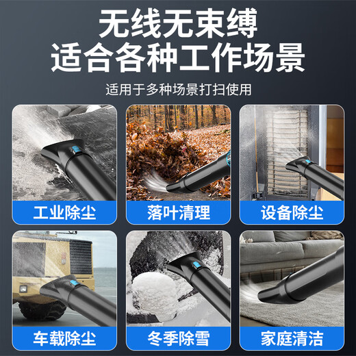 
Deyun rechargeable lithium battery blower hair dryer soot blower industrial high power dust blower fallen leaves snow blower electric DY new storm blue 3888TV one electric one charge and heavy load