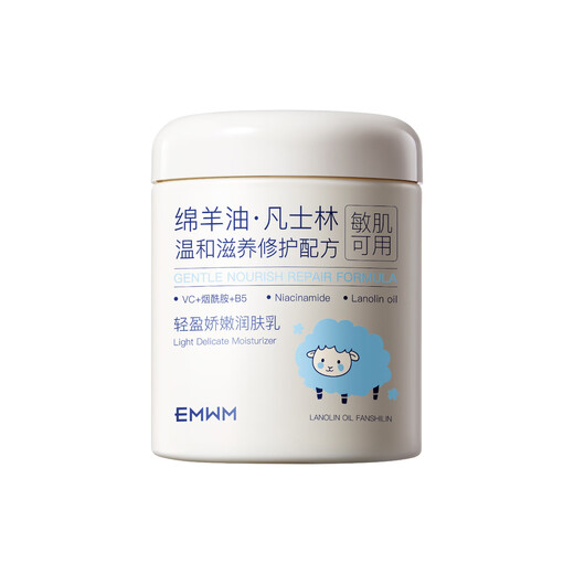 Meizi bottom youth sheep oil facial cream for children, girls, middle and high school students, moisturizing and hydrating autumn and winter 6-12 years old and above 1 bottle