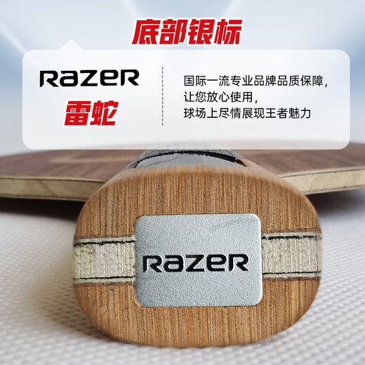 RAZERL9 table tennis blade carbon college student special long handle straight horizontal plate professional grade Razer table tennis racket blade Razer L-9 horizontal racket FL long handle