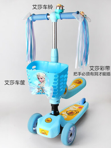 OEING children's Elsa ice and snow girl stroller tassel ribbon streamer decoration bicycle scooter handle tassel cloth strip Elsa ribbon handle needs to have a hole to install