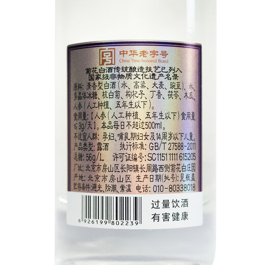 Chrysanthemen weiße Erbe 45 Grad 100ml Ginseng Wolfberry Weinflasche Chongyang Geschenk Wein Chrysanthemen Wein Dew Weinzubereitung Wein mit gekrönten Marke 45 Grad 100 ml 1 Flasche