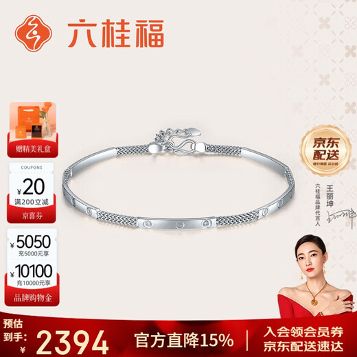 Liuguifu Jewelry PT950 platinum bracelet geometric smile chain platinum bracelet for women PT0400011 5.3g