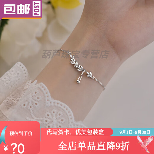 Shijun (SHIJUN) silver bracelet for women sterling silver 999 high-looking wheat ear for men, 2025 forest style bracelet niche personalized hand jewelry wheat ear bracelet