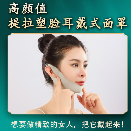 肯臻韩国瘦脸绷带小v脸神器法令纹睡眠面罩提拉紧致面部提升美容面罩 挂耳式灰色款+弹力绳