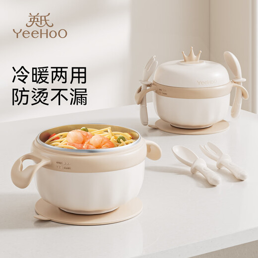 
YEEHOO baby food bowl special rice noodles water-filled insulation bowl constant temperature stainless steel children's full set tableware bowl
