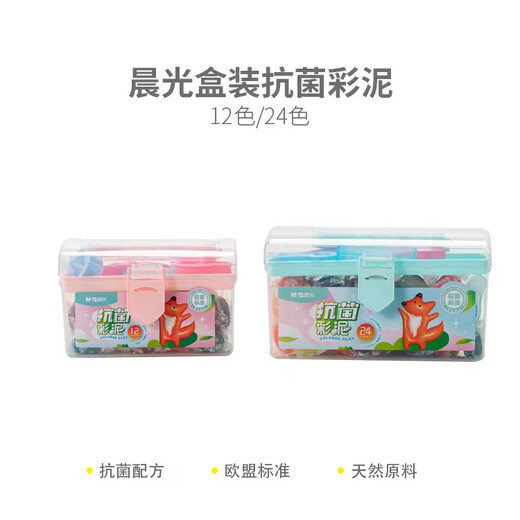 
Morning Light (M/G) 12 color antibacterial color mud box with no odor and handmade puzzle color mud clay plasticine 4D children's handmade DIYAKE040D1 1 box (send 1 rubber piece)
