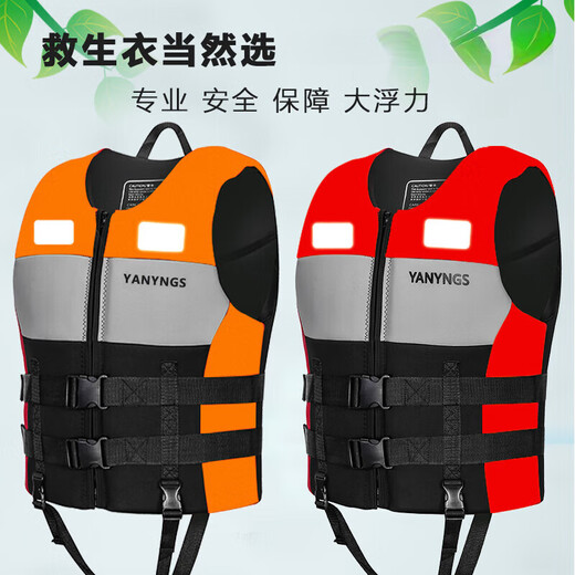 Life jacket adult professional boat vest fishing swimming rescue flood-proof vest surfing large buoyancy survival clothing orange M