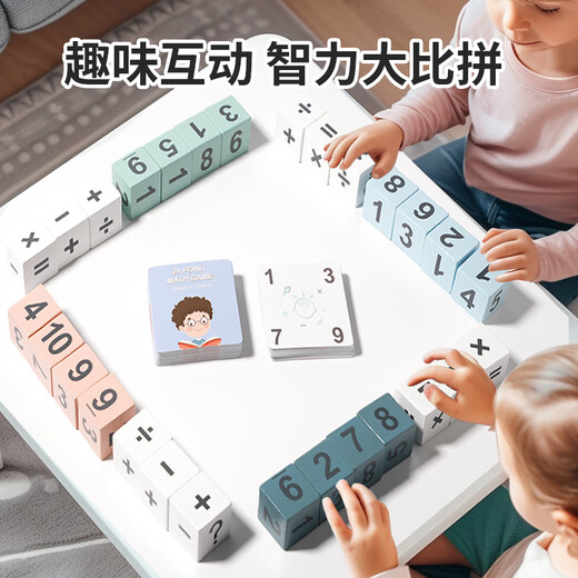 Matemáticas de 24 puntos Juego de pensamiento Puzzle Toy Toy Digital Building Blocks Adición de cubos de Rubik, resta, multiplicación y división Enseñanza en el juego de mesa de los niños, estilo de batalla de dos personas 14 bloques de construcción + 68 tarjetas de preguntas