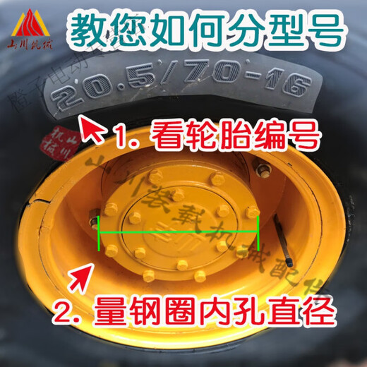 妙普乐小型装载机配件大全铲车钢圈鲁工明宇山宇825 20.5-16轮毂原厂 20.5-16(内孔25.5cm)满焊加厚