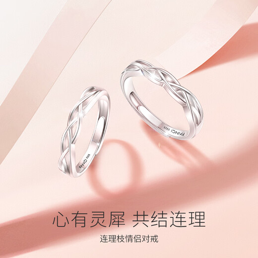 范琦（Fanci） 连理枝情侣对戒银男女戒指一对银活口七夕情人节礼物送女友 连理枝戒指-一对