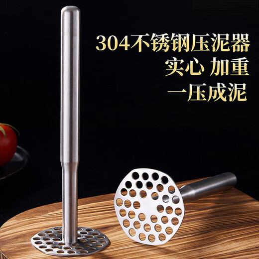 HKNA304 stainless steel solid mud press potato press household baby food mashing mashed potatoes artifact masher 304 stainless steel mud press small size
