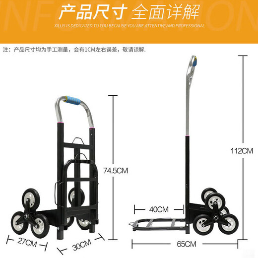 XMSJ moving artifact, climbing stairs and going up and downstairs, transporting truck, six-wheel hand truck, heavy-duty moving folding, extra large thickened load-bearing king, load-bearing 500Jin, Jin is equal to 0.5kg