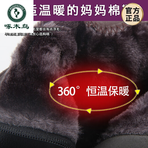 啄木鸟冬季妈妈棉鞋中年短靴加绒保暖平底软底防滑老人中老年人皮鞋女鞋 棕色9201棉鞋女 脚胖脚宽 拍大一 35 软底防滑