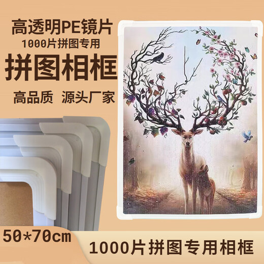 
Jigsaw photo frame 700500 picture frame 1000 pieces 500 pieces wall hanging size 750500 black and white frame Black photo frame does not include puzzle 700x500mm70*50cm horizontal and vertical universal version