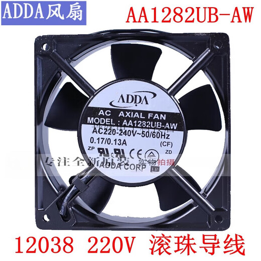 ADDAAA1282UB-AW AT风扇12038 220V4寸箱gun珠散热风扇 AA128 AA1282UB-ATgun珠插片