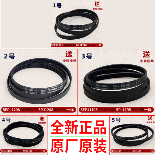 XMSJ es adecuado para la lavadora Haier Accesorios de cinturón originales 6EPJ1216 5EPJ1208 5PJ1195 5J1190 Compra No. 14 Belt V-693E