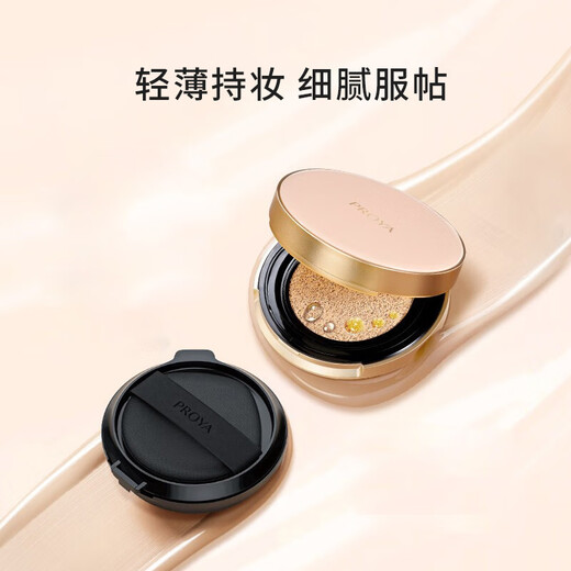 PROYA air cushion bb cream cc concealer cream oil control moisturizing long-lasting not easy to remove makeup cosmetics for women official 01 porcelain white + same style replacement core * 2