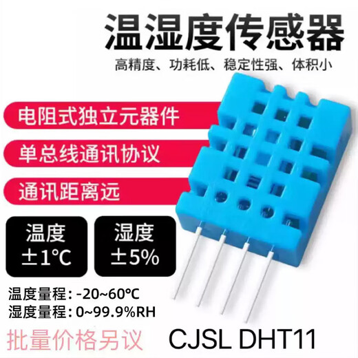 DHT20 temperature and humidity sensor integrated digital temperature and humidity module DHT11 upgraded version I2C output DHT11 temperature and humidity module with indicator light