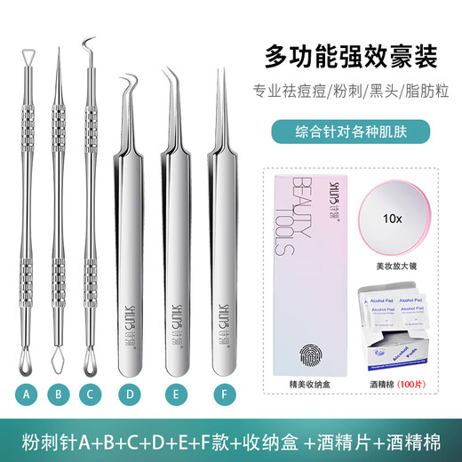 Shiling Beauty Salon Anti-dark Acne Needle Remove Blackhead Closed Clamp Tweezers Acne Squeezing Tool Set Full-Functional Set Beauty Salon 6 Pieces