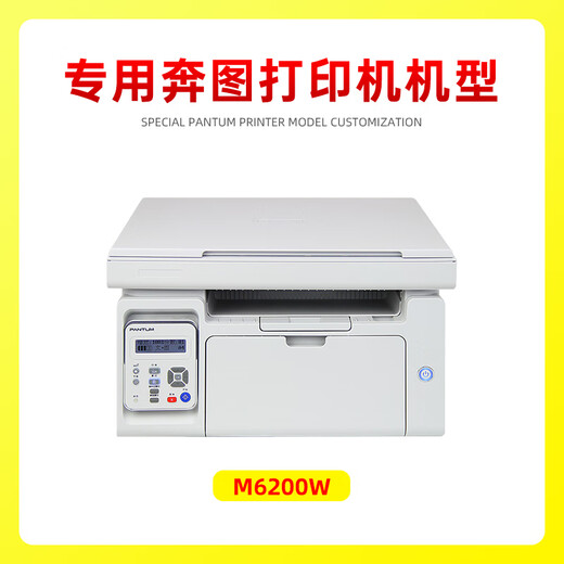 Original -Trommel ist für Bentu M6200NW Drucker Special Toner Patrone M6200W Tinte Patrone Pantum Toner M6200 Toner Pentium 6200W Pulver Patrone Ready - Original -Trommelqualität [ca. 6000 Seiten] 3 Toner Patronen