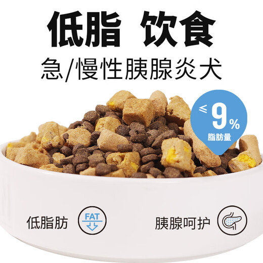 Daily Pancreatitis Low-fat Prescription Dog Food Pancreas Care Gastrointestinal Low-fat Easy-to-Digest Freeze-Dried Full Price Low-Fat Dog Food 10kg