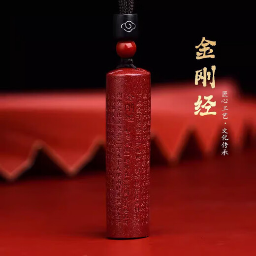 Langkaidanton Cinnabar Pendant Diamond Sutra Men and Women's Year of Life Scripture Keychain Pendant Amulet Heart Sutra Necklace Diamond Sutra (Keychain)