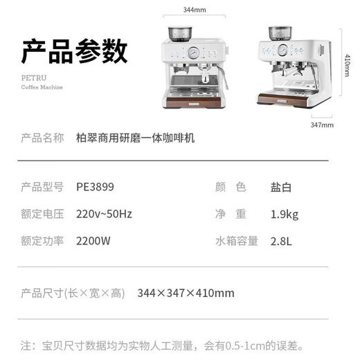 Petrus High-End-Kaffeemaschine PE3899 Italienische Schleifmaschine Haushalt Multifunktion kommerzielle Dual-Purple-Amerikaner kleiner PE3899 Schleif + kleine grüne Kaffee-Utensilien