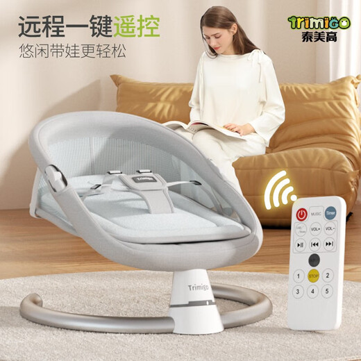 Trimigo French baby 0-1 year old baby rocking chair full moon gift box newborn gift coaxing cradle chair luminous gray-baby electric rocking bed
